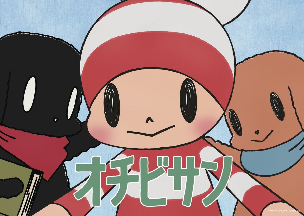 「『オチビサン』アニメ化情報解禁!!この秋、『オチビサン』がアニメ化決定です!!月」|安野モヨコのイラスト