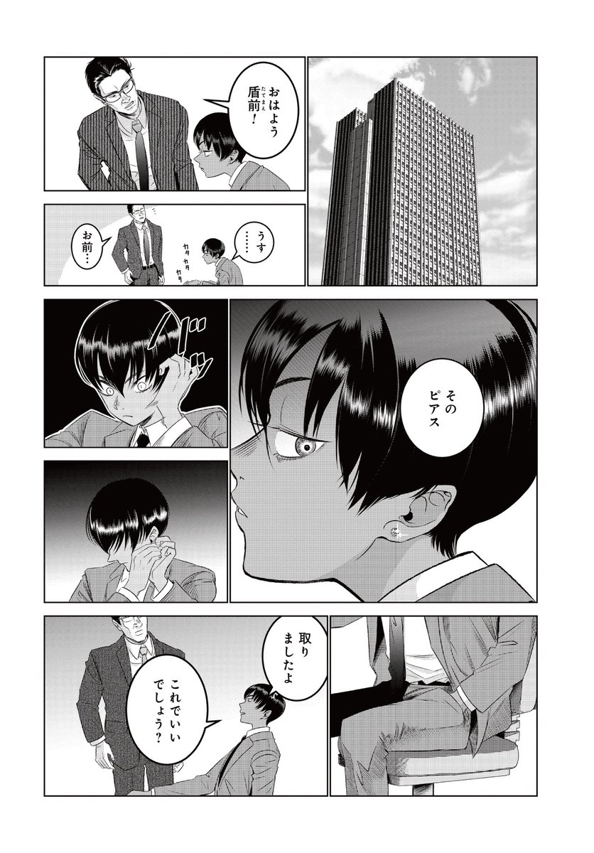 おじさんが100万円で人形