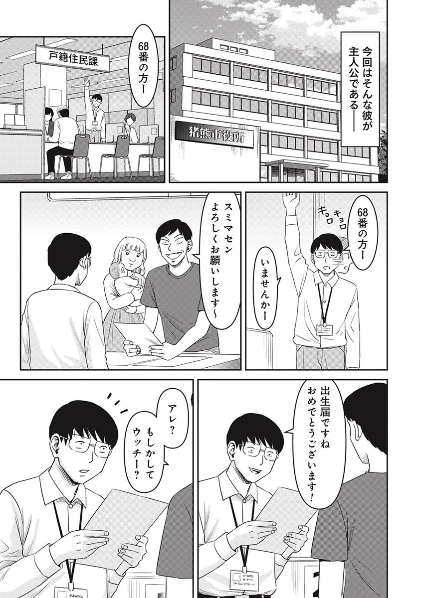 31歳公務員が結婚相談所に入ったら婚活サイボーグにあった話(2/8)

#PR 