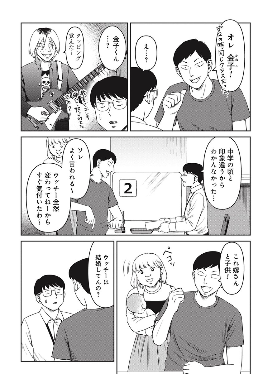 31歳公務員が結婚相談所に入ったら婚活サイボーグにあった話(2/8)

#PR 