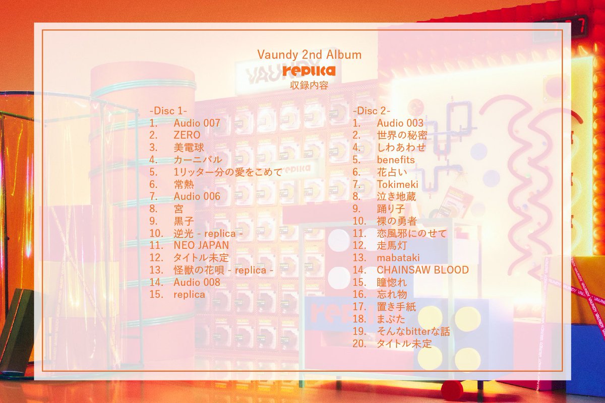 vaundy【破格2日限定価格】 4LP Vaundy replica