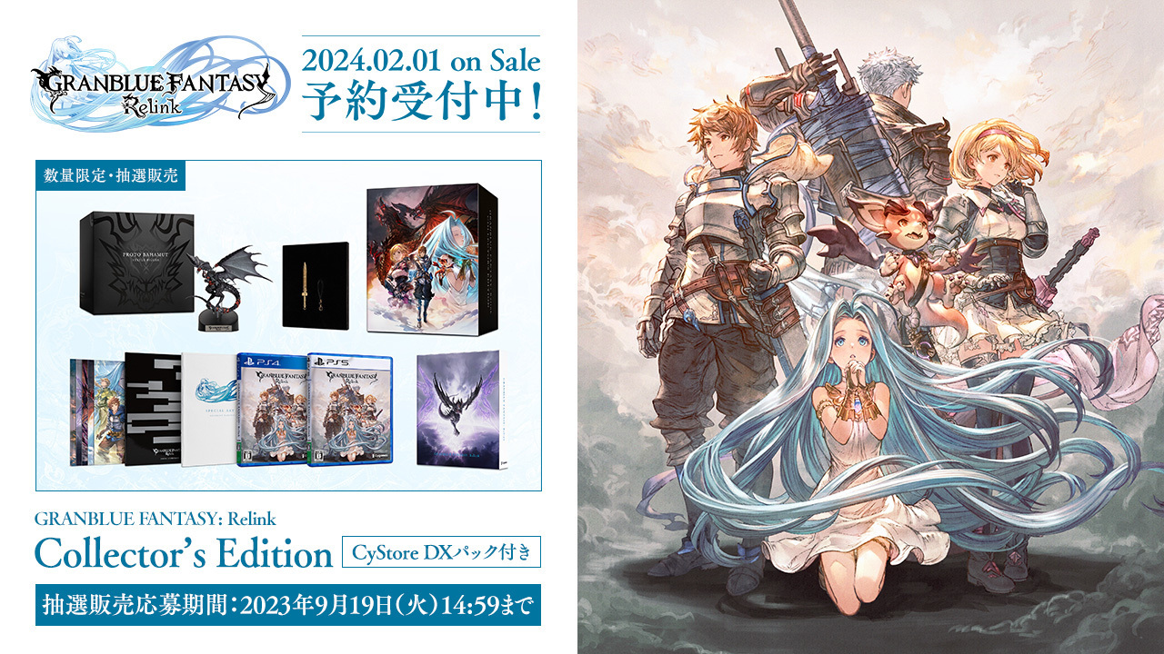Amazon | グランブルーファンタジー リリンク Relinkグラブル