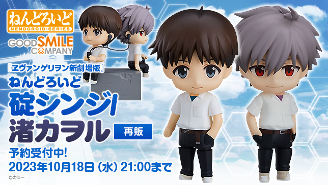 ◤◢◤ 再販情報 ◢◤◢ ねんどろいど 碇シンジ／渚カヲル ______