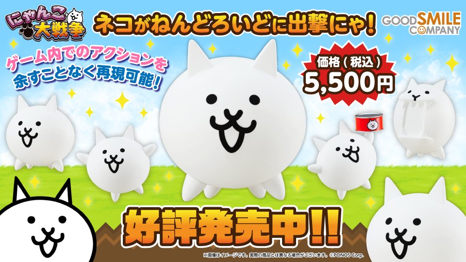 ｲﾖｲﾖԅ(ФωФԅ)ﾄｳｼﾞｮｳ! 「ねんどろいど ネコ」好評発売中にゃ