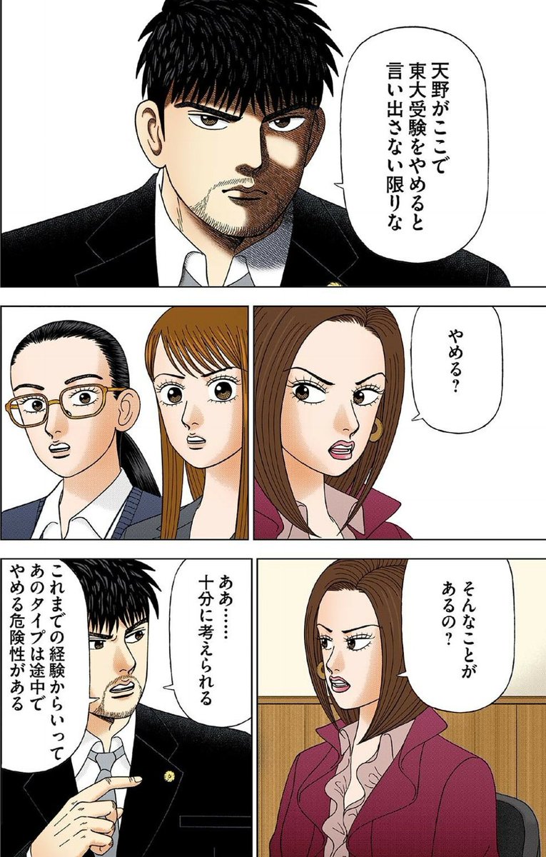 mita_norifusa's tweet photo. 【成功の反対は失敗ではなく、途中でやめることって話。(1/6)】 https://t.co/Y7u1QBPW5o