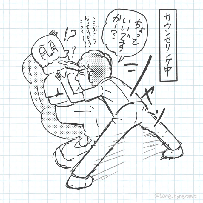 この前行った美容クリニックのDr.の動きがすごいダイナミックだった 