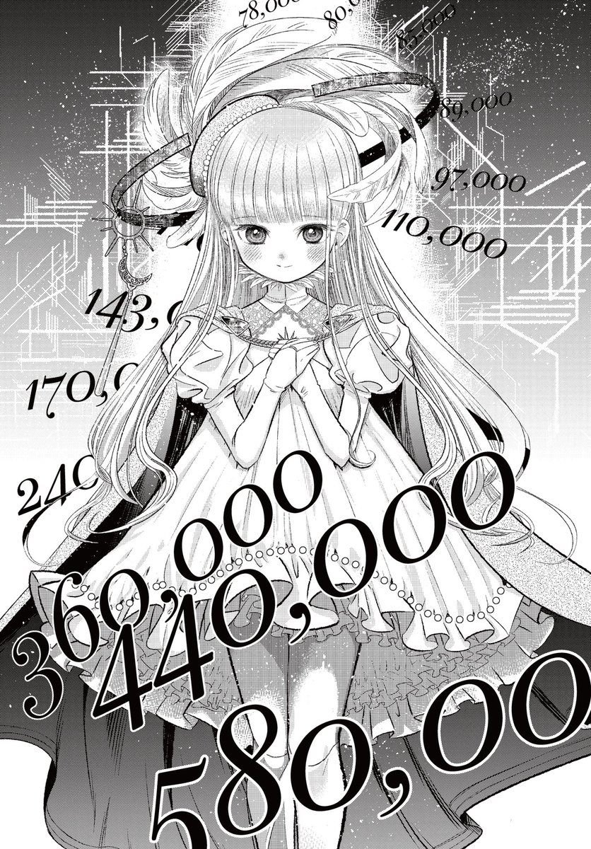 おじさんが100万円で人形"ドール"をお迎えした話 4/9  #漫画が読めるハッシュタグ #PR