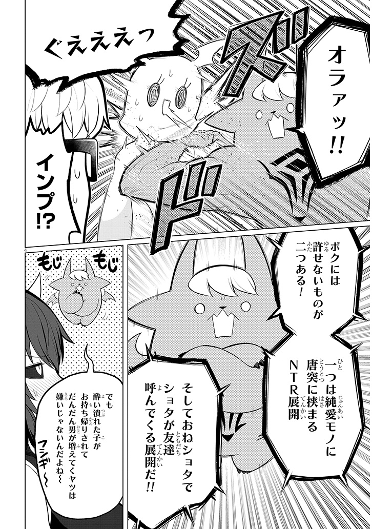 ダークサモナーとデキている36話更新されました!
淫紋の力で感度〇〇倍になってしまったアモナのためにロニ(とインプ)が一肌脱ぎます!
ニコ静画→ https://t.co/WgxBBDbieq
コミックウォーカー→ https://t.co/AIp38SpuJi