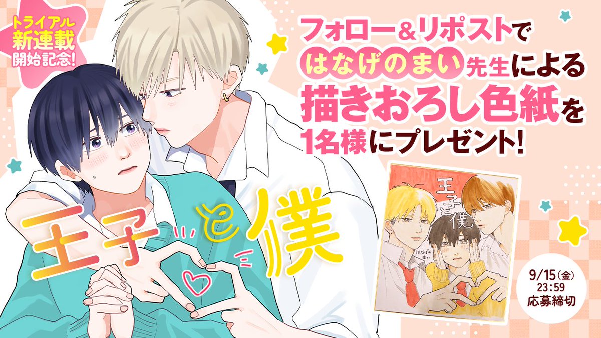 9松✯壱ギャ✯ (9matsu1@) / X
