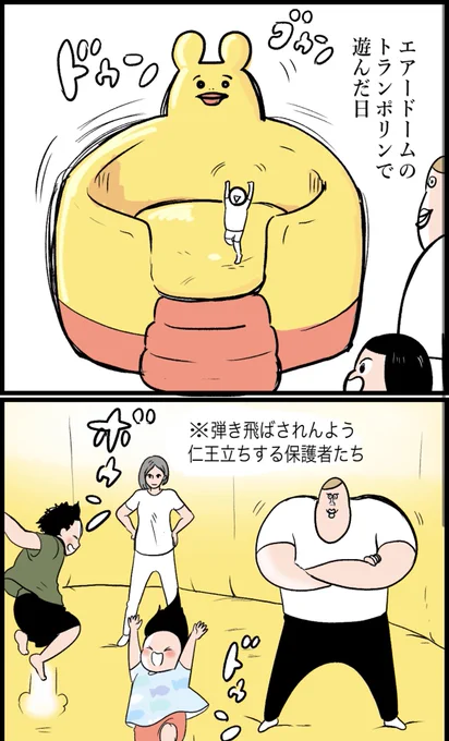 ブログかきました〜 👶トランポリンで翻弄されてたちびっこちゃん  