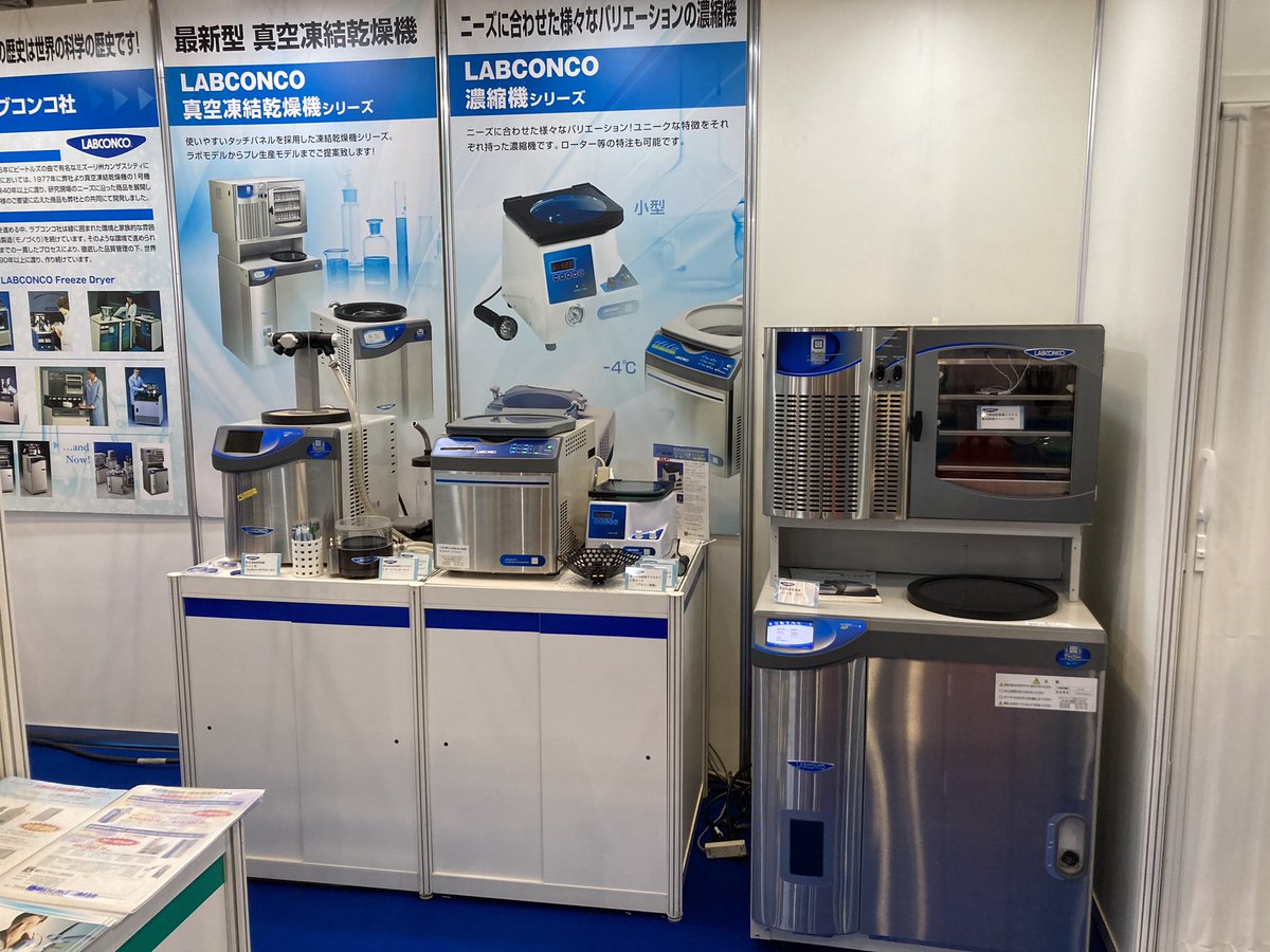 ASAHI_LS_2020's tweet photo. JASIS2023展示製品の御紹介です！凍結乾燥機、濃縮機ラブコンコです。棚式の凍結乾燥機もご準備しております。#JASIS #JASIS2023 #labconco https://t.co/S4hsfKFJI1
