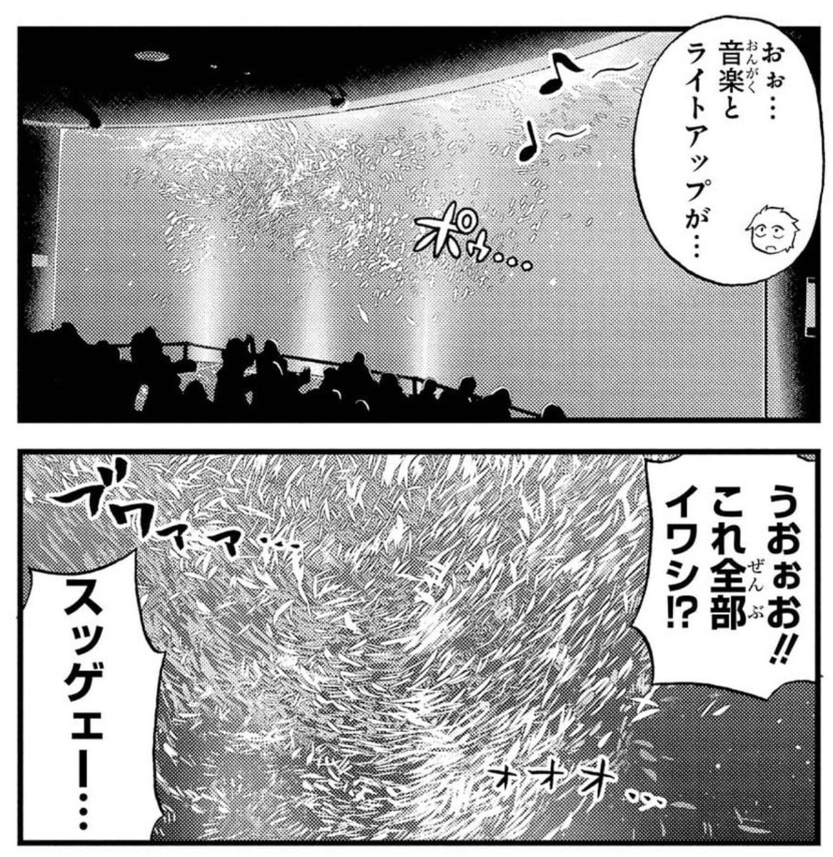 実は日本一の水族館「名古屋港水族館」の魅力 1/12
