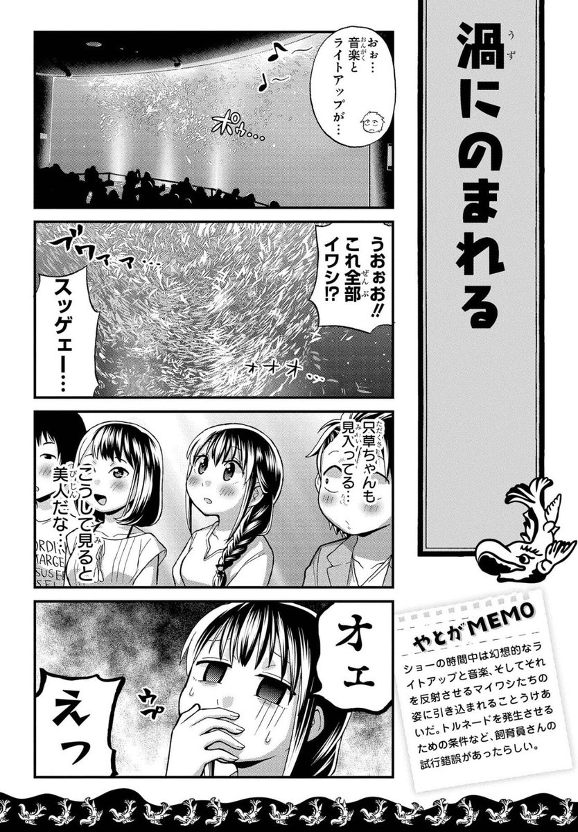 実は日本一の水族館「名古屋港水族館」の魅力 6/12