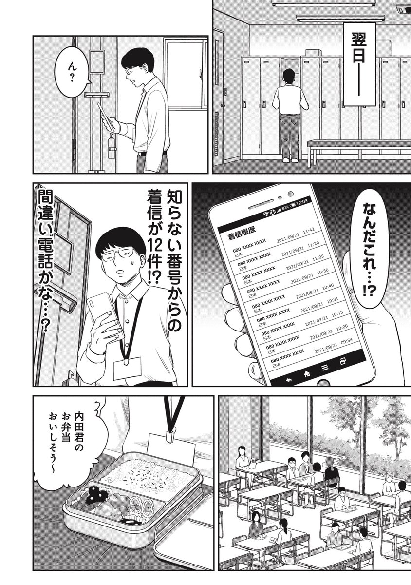 31歳公務員が結婚相談所に入ったら婚活サイボーグにあった話(4/8)

#PR 