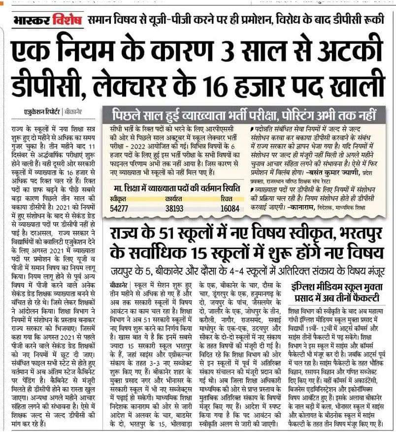 DrDeenDayal_'s tweet photo. माननीय मुख्यमंत्री महोदय @ashokgehlot51 जी शिक्षा विभाग में लंबे समय से विभिन्न संवर्गों मे डीपीसी की प्रक्रिया रुकी हुई जिससे रिक्त पदों की संख्या लगातार बढ़ती जा रही है अतः आपसे अनुरोध है कि शीघ्र डीपीसी प्रक्रिया शुरू करवाने की कृपा करें। https://t.co/REBt5bzQ8Q