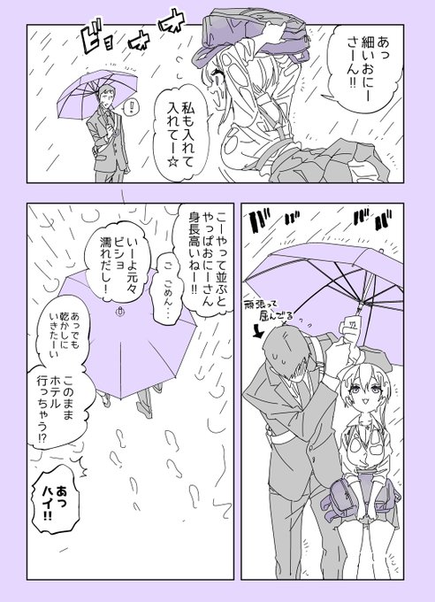 体格差って良いよね 