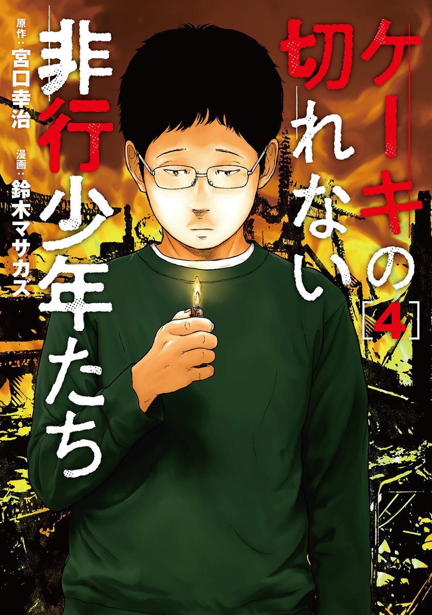今なら21話まで4巻分無料キャンペーン開催中!  