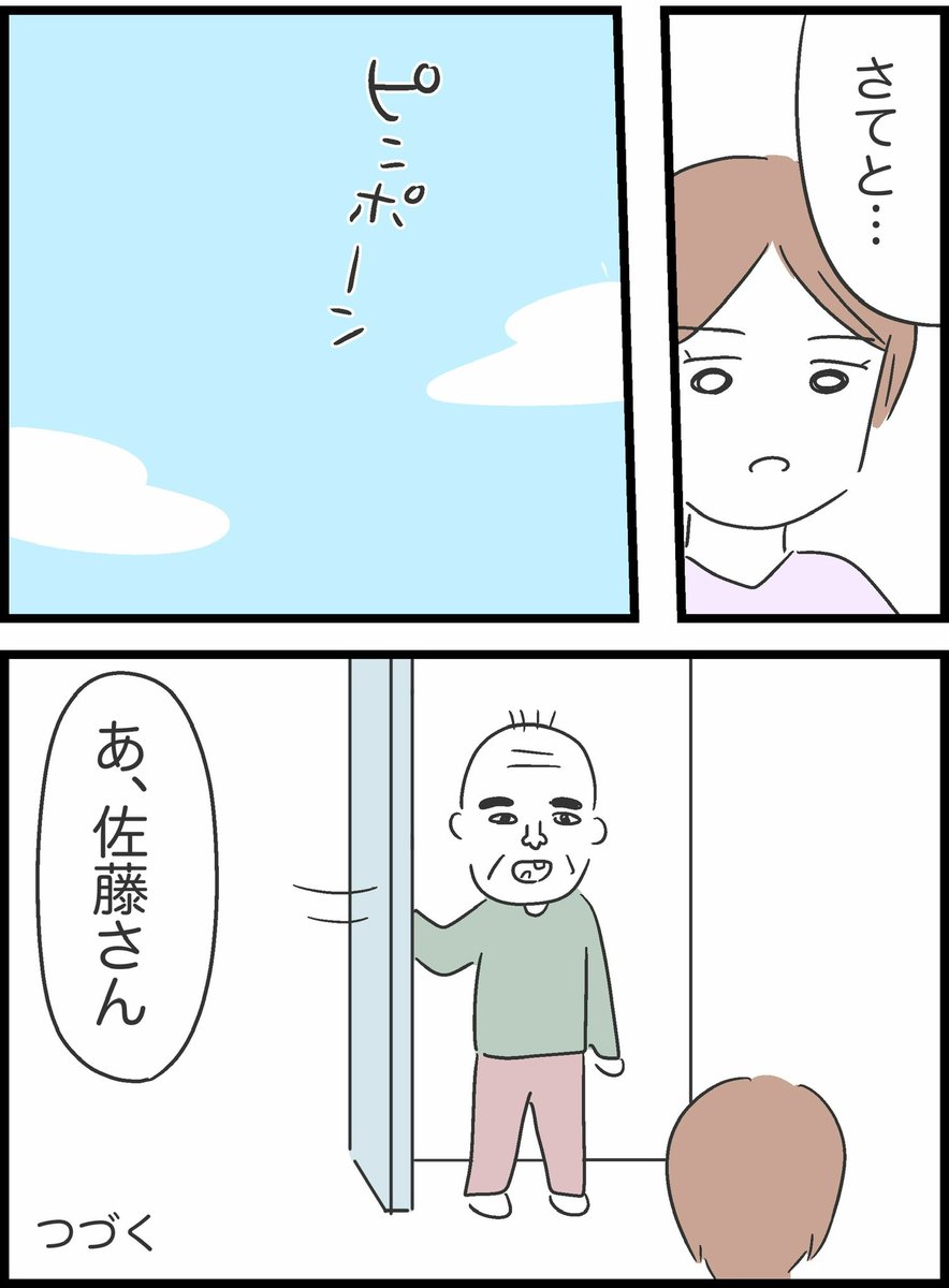 【16】ヤバイ隣人と弁護士ざたになった話