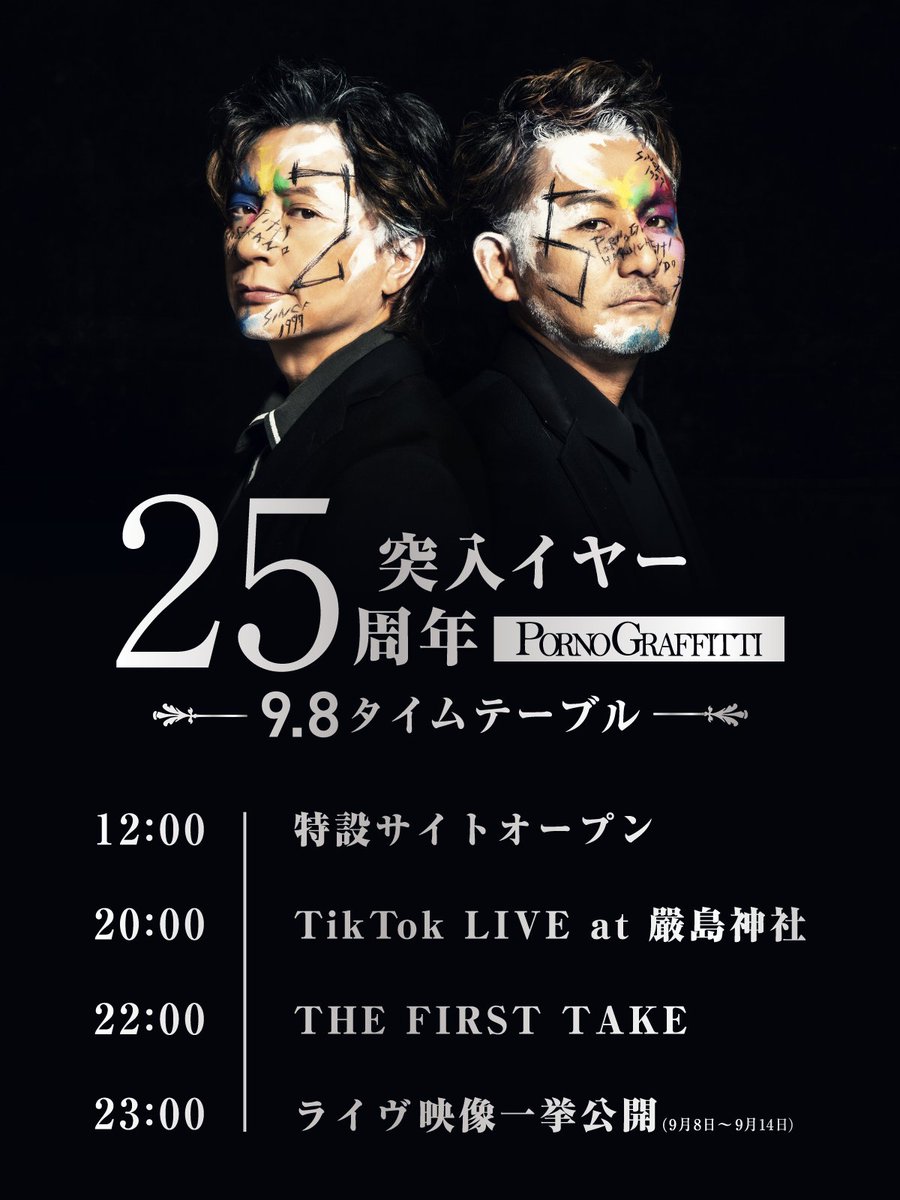pg_koushiki's tweet photo. 本日の #ポルノグラフィティ のタイムスケジュールを公開！ 
ぜひこちらをご確認下さい！ 
#ポルノ25周年 
#ポルノTikTokLIVE https://t.co/xp1dUrSpVG