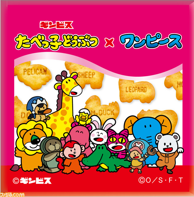 ワンピース』と“たべっ子どうぶつ”のコラボ商品が9月9日より先行発売