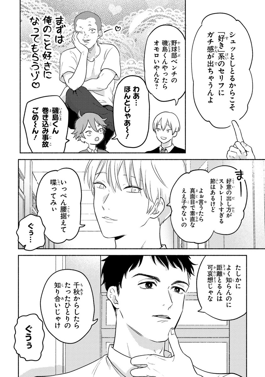 【ジーンピクシブ本日更新!!】
ちあきくん見守り俱楽部 第1話後編
https://t.co/gjqpu8luHV
幼馴染だと主張する転校生・千秋に距離を詰められタジタジな狛…。
狛は覚えてないみたいだけど、千秋は小さい頃のことをよく覚えてるメガね😲
(メガにゃん)