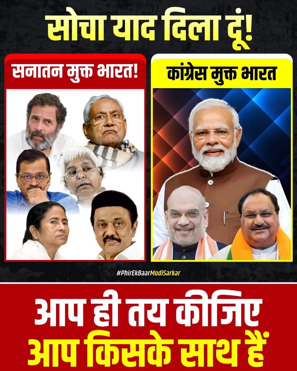vikram_rajaB's tweet photo. #सनातन धर्म को मिटाने की सोच रखने वाले कालनेमी रूपी #राजनेताओं उनकी औकात दिखाने का समय हैं!
सनातन अनंत हैं और रहेगा!!
#सनातन_धर्म_ही_सर्वश्रेष्ठ_है https://t.co/iJwOITUdol
