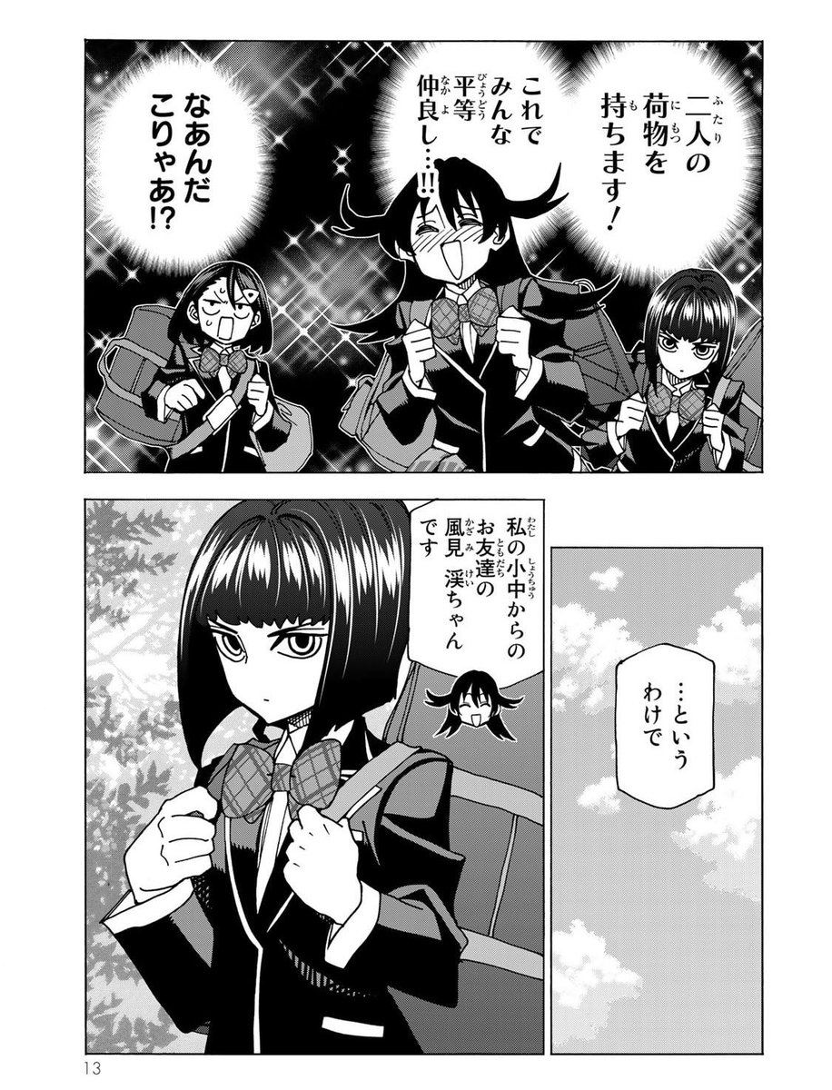 本日発売! 「ポンコツ風紀委員とスカート丈が不適切なJKの話」最新12巻でございます!!    高校生になった妹達! 17歳になったポエムちゃん! 大学生になった元生徒会カップル! 等々、盛りだくさんの内容になっております! この巻から電子のみになってしまい鬼ほど悔しいですが、売り上げ次第で紙に復活するチャンスがありますので、是非買ってやってください!!!!