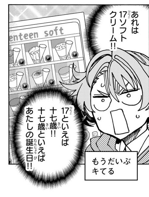 本日発売! 「ポンコツ風紀委員とスカート丈が不適切なJKの話」最新12巻でございます!!    高校生になった妹達! 17歳になったポエムちゃん! 大学生になった元生徒会カップル! 等々、盛りだくさんの内容になっております! この巻から電子のみになってしまい鬼ほど悔しいですが、売り上げ次第で紙に復活するチャンスがありますので、是非買ってやってください!!!!