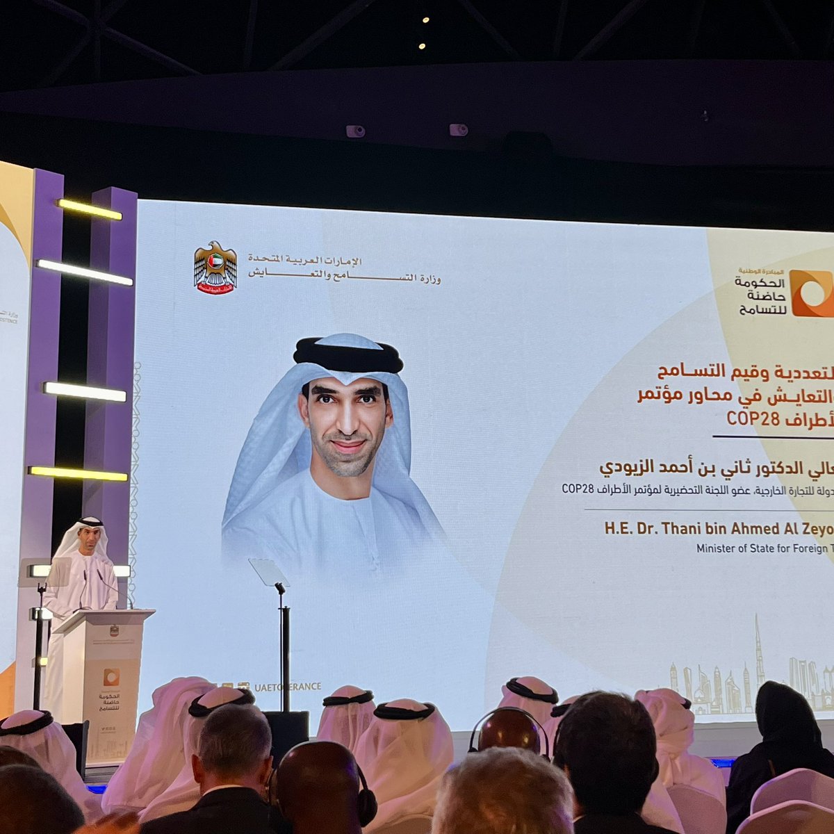 #GTinUAE | La #EmbaGuateEAU participó en el segundo foro anual “Consolidando los principios de Tolerancia y Coexistencia” organizado por el Ministro de Tolerancia de EAU, Sheikh Nahyan al Nahyan.