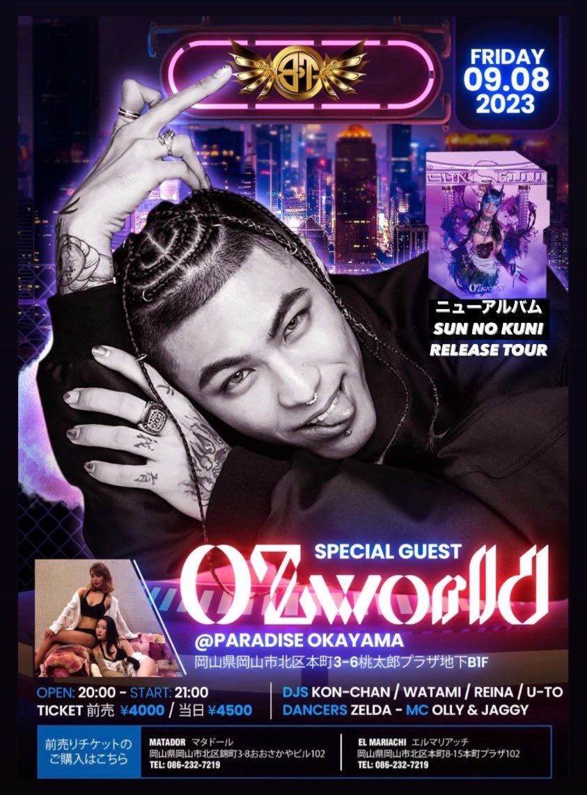 SUN NO KUNI FINAL（MIKOTOアカペラ（唾奇 Verse）MIKOTO 〜SUN NO  