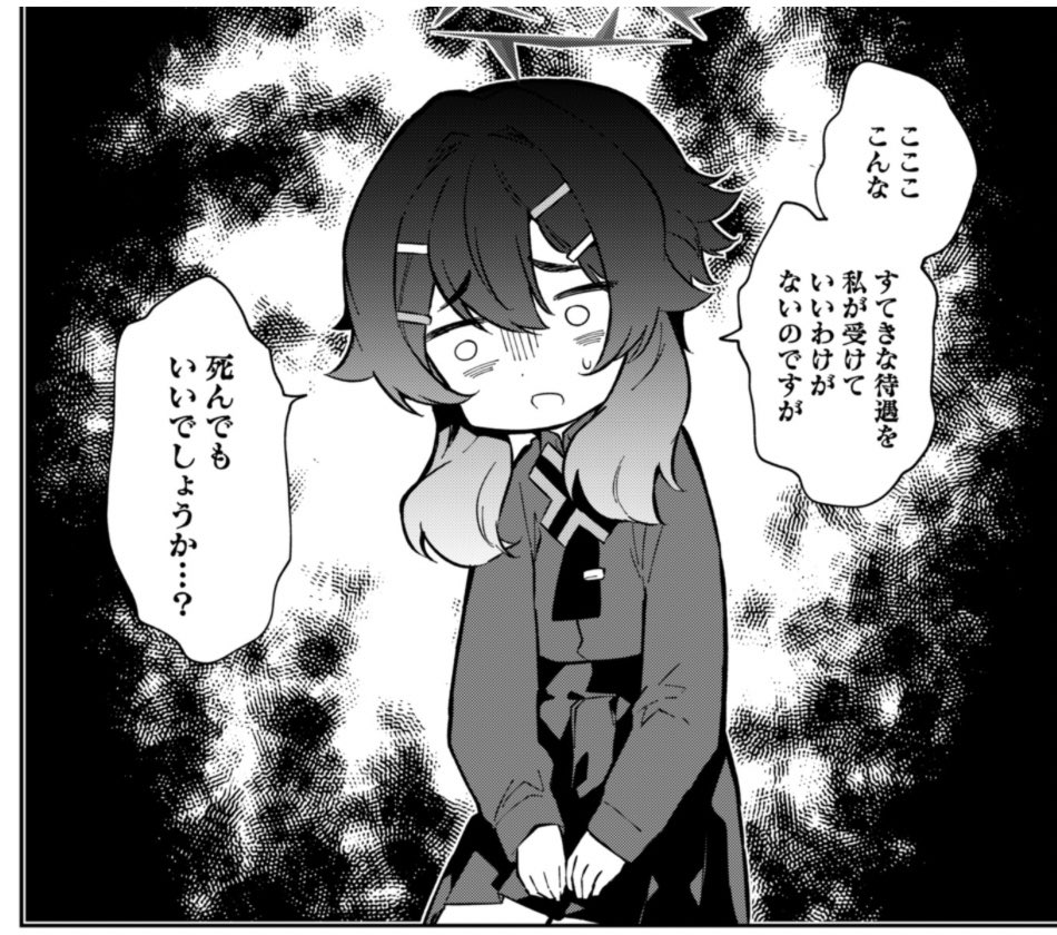 ハルカ、難儀な子 