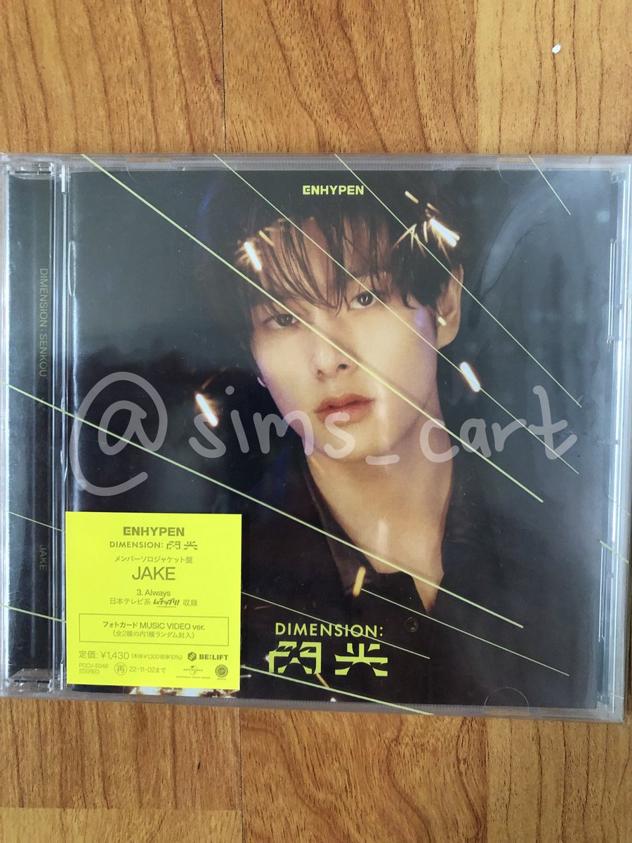 sims_cart's tweet photo. #sims_bentables wts lfb ph

Dimension: Senkou jake and jungwon solo jackets limited edition SEALED!
₱850 (negotiable)
— Onhand and mint condition
— Mop: cod and gcash
⊹ ⋆ﾟrcbf!

🖇 Enhypen Jake jaeyun yang jungwon photocard pc poca pola polaroid border carnival album japanese https://t.co/qo0ahexToF