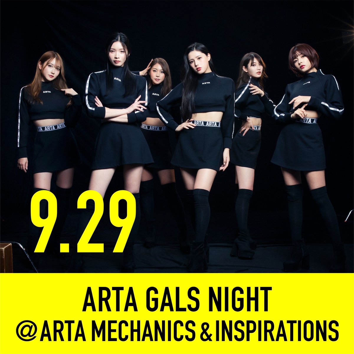 arta_official's tweet photo. 「ARTA GALS NIGHT@ ARTA MECHANICS & INSPIRATIONS」開催!
●日時・場所
2023年9月29日(金) 19時~21時
ARTA MECHANICS & INSPIRATIONS
ARTA CVSTOSの商品を2点以上着用の方orイベント当日までに(当日含む)お買い上げ頂いた方が参加出来る特別なイベントとなります。
#ARTA #ARTAGALS #ARTACVSTOS https://t.co/Eh3yUt7zYS