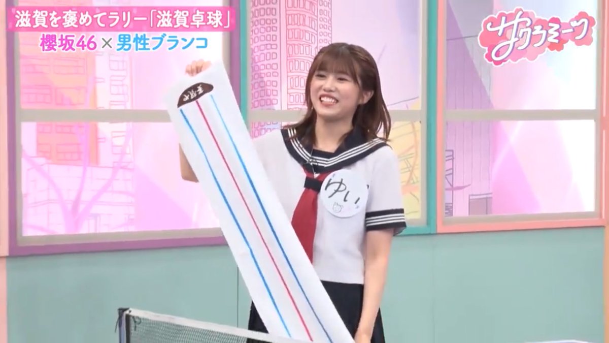 タオルのヤツ!!」 「タオル？」 そらそうなるわな！🤣 #サクラミーツ