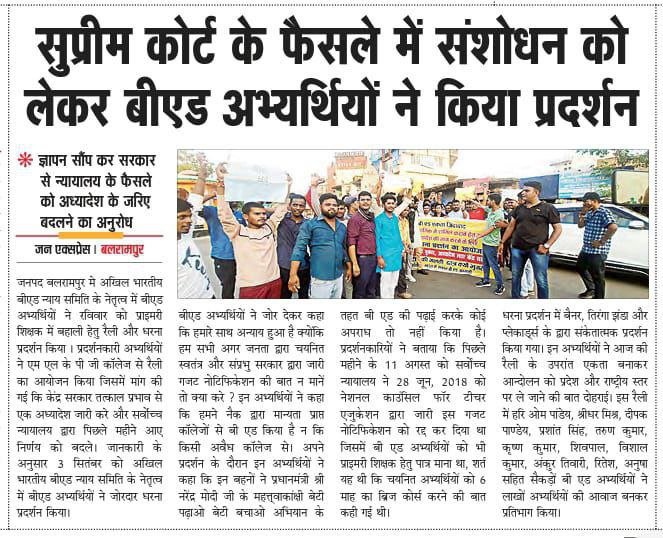 brajeshtalks's tweet photo. #बीएड_मांगे_अध्यादेशजब शोषित वंचित पिछड़ों की आवाज को दबाया जाता है  क्रान्ति उत्पन्न होती है । सत्ता परिवर्तन भी होता है। 

ये न सोचे सड़क पर क्रांति नहीं तो कुछ नहीं होगा। हमारे पास लोकतांत्रिक क्रांति है ।

@dpradhanbjp @AmitShah @PMOIndia @narendramodi https://t.co/0e9sHYAJhr