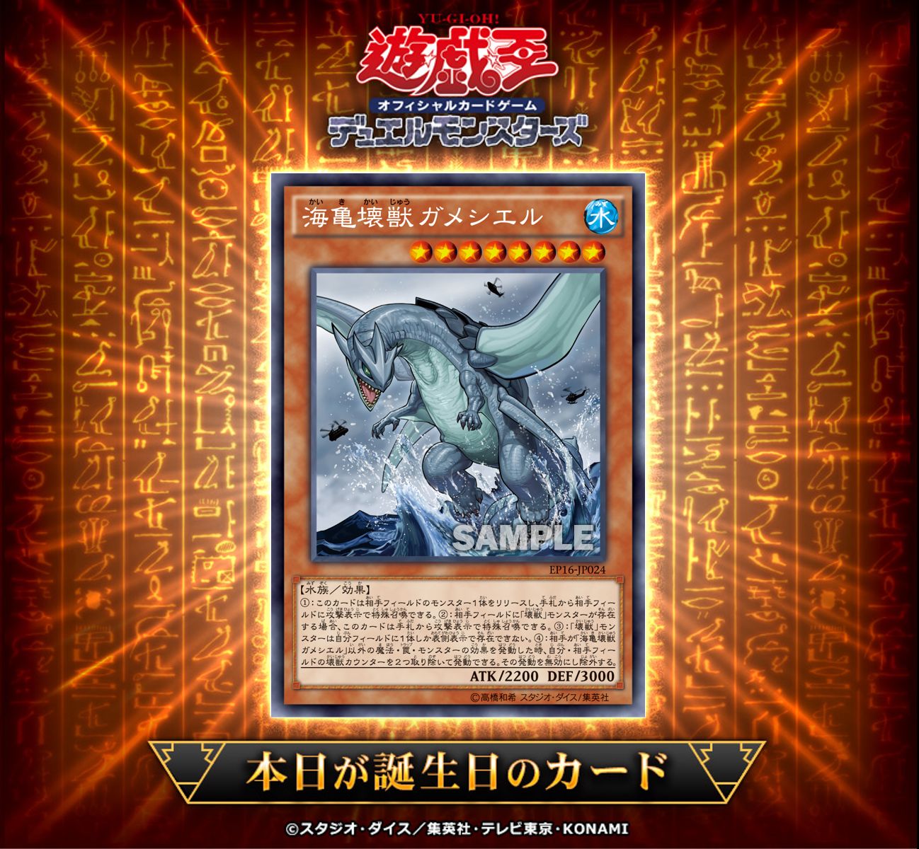遊戯王 - かめ 公式】遊戯王OCG on X: 