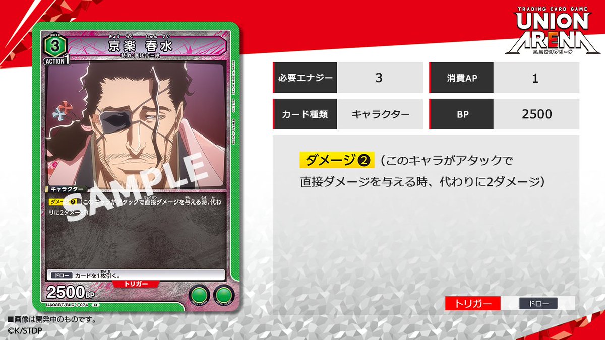 UNION_ARENA_TCG's tweet photo. ⬜️カード紹介⬜️

9/29(金)発売予定の『ブースターパック BLEACH 千年血戦篇』に収録のRカードを公開！

「京楽 春水」
￣￣￣￣￣￣
必要エナジー3のため序盤から出すことができ、ダメージ2を持っているため複数ダメージ与えることが可能。

#BLEACH
#ユニアリ #UNIONARENA https://t.co/x3QS4hL8DQ