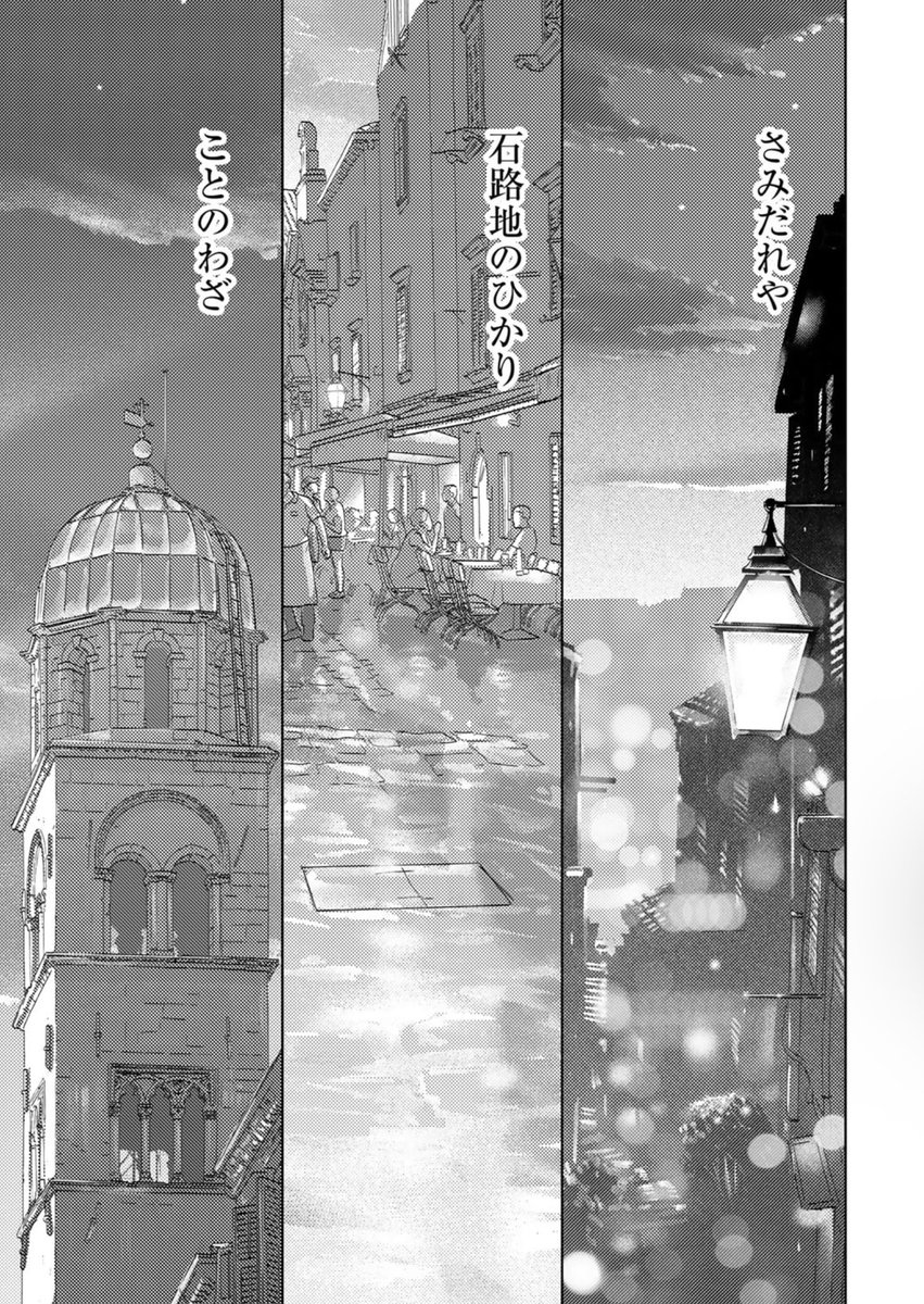 そぼ降る雨のドブロヴニクで五七五のワビサビがバエる!来て見て読んでね広めてねあなたに代わってバエの探求『旅に出るのは僕じゃない』| https://t.co/jA2S7YlaI8 こみ第1巻も絶賛発売中です! https://t.co/weWYTY4EKB #たびぼく #comicブースト