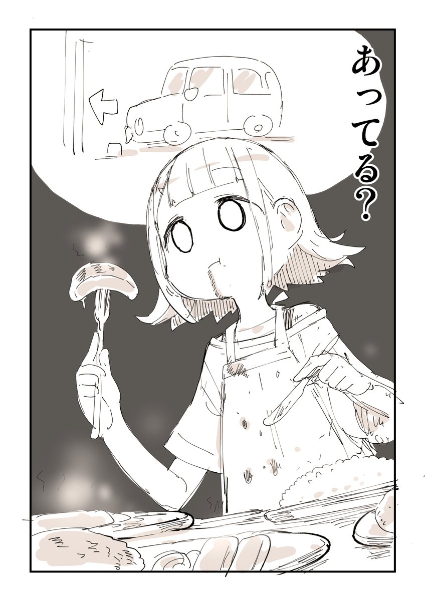 前向き駐車・・・? 2/2

絵日記の続きはこちらで読めます!
https://t.co/ReZQucZS7w 