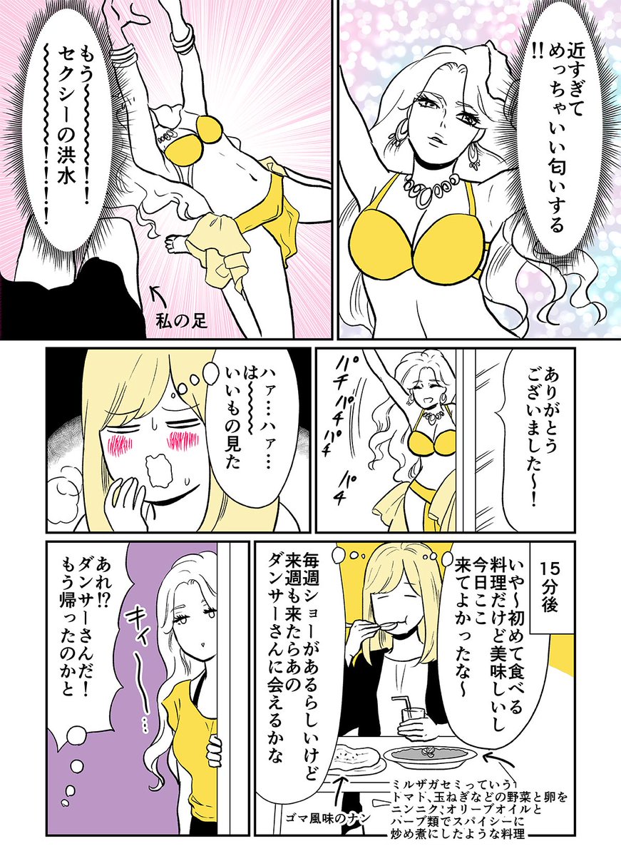 近所の店の前でセクシーなお姉さんに客引きされた結果3 