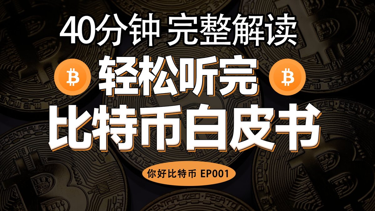 你好比特币 tweet media