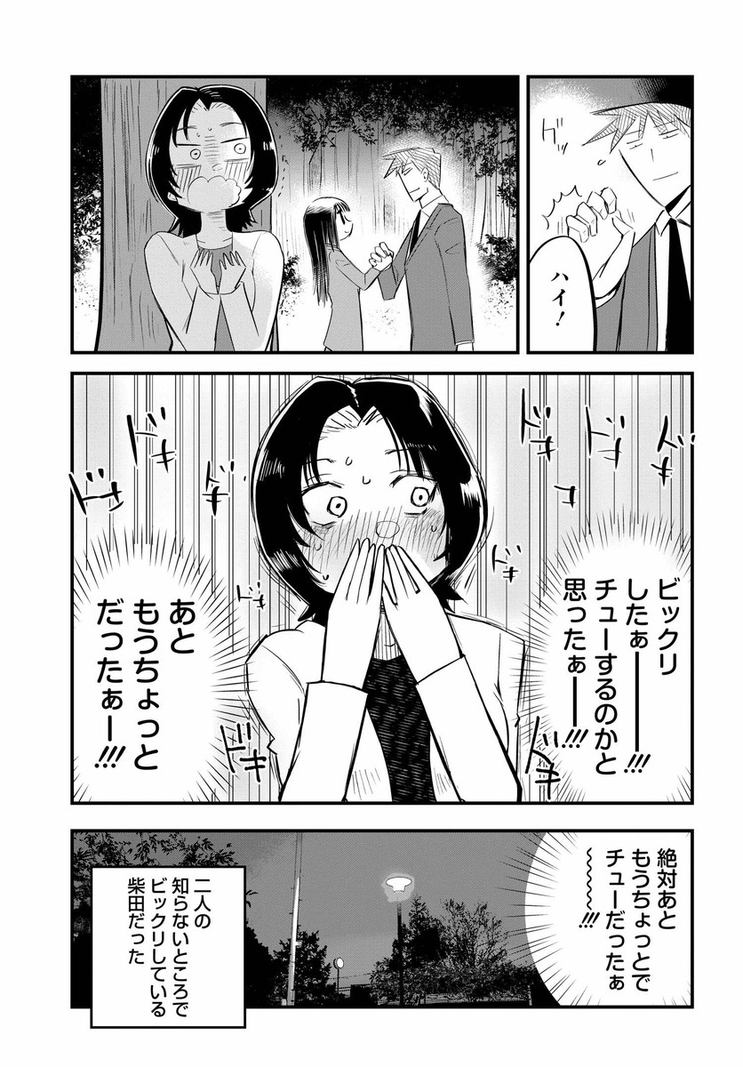 上司のオッサン刑事に女装させたら可愛くて捜査とかがバキバキ捗った話 (7/8)