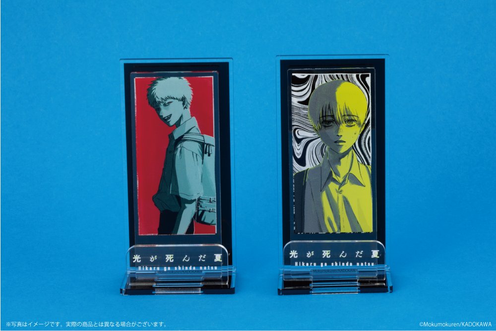 🎯好評販売中🎯 【「光が死んだ夏」オンラインくじ】 「光が死んだ夏