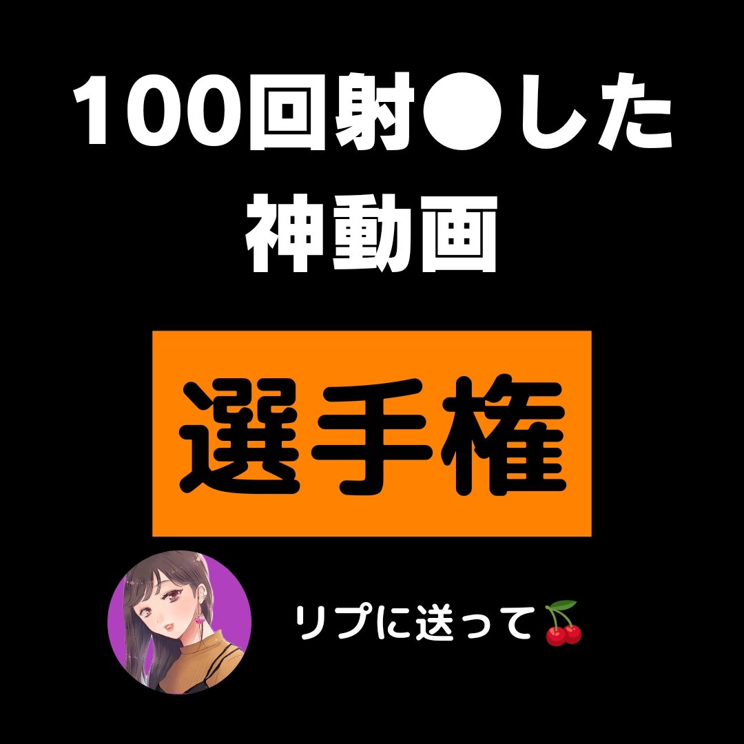 _cherry_h_'s tweet photo. みんなの十八番🍒 https://t.co/4lz3no575V