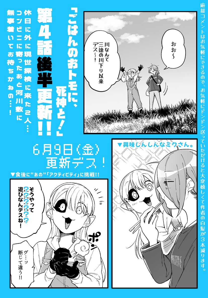 ごはんのおトモももう7話ですよ…早いですね…!!!!
この形式の告知絵気に入ってます 