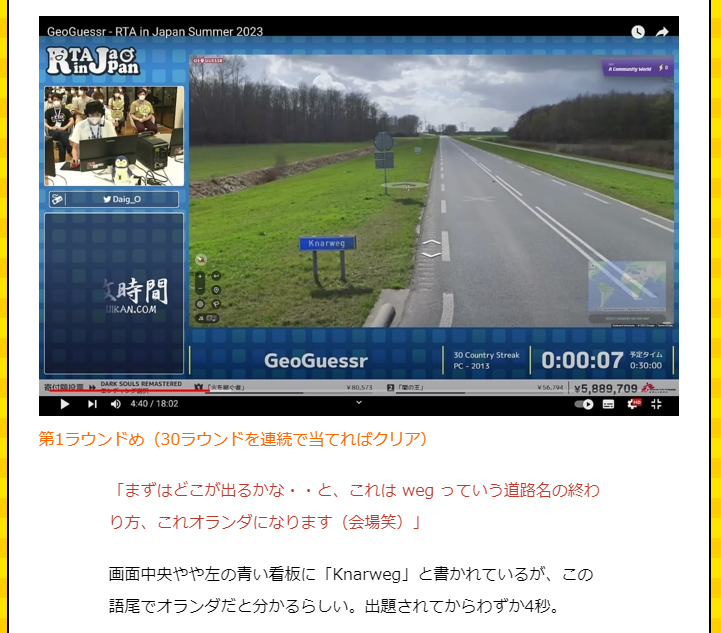 dailyportalz's tweet photo. ストリートビューを使った場所当てゲームのGeoGuessr。そのエキスパートはランダムな場所に落とされて数秒でどこの国かを当てることができます。
いったいどういうことになっているのか、公認プレーヤーのDaigoさんにお話を聞きました
https://t.co/VUZpYHGmoA https://t.co/rgCjQNVQ5F