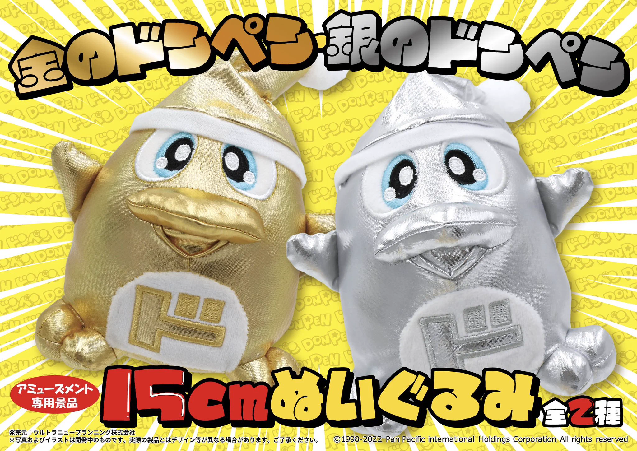驚安の殿堂 ドン・キホーテ🐧 on X: 
