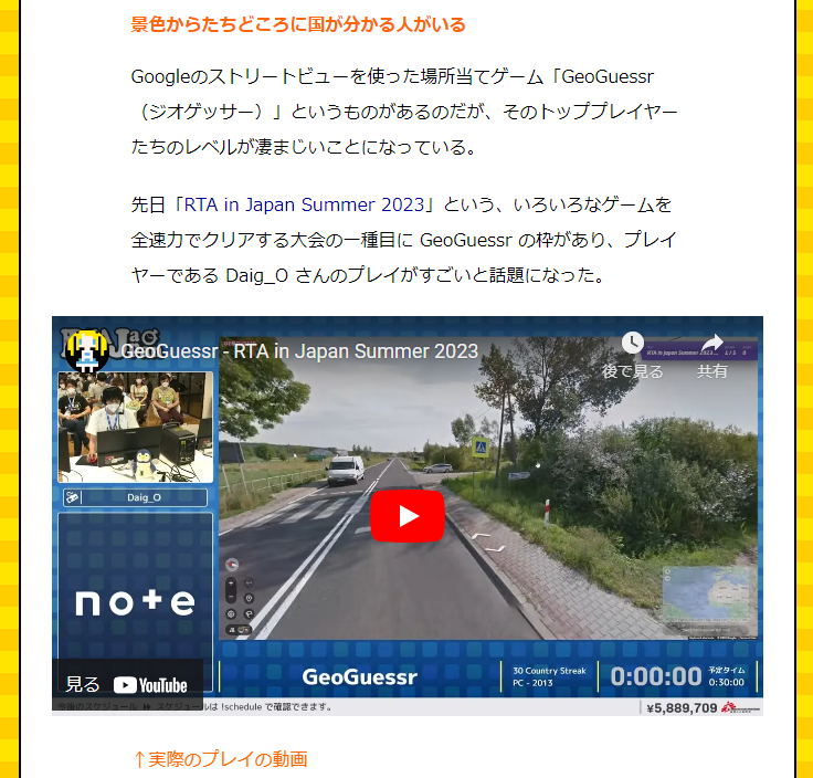 dailyportalz's tweet photo. ストリートビューを使った場所当てゲームのGeoGuessr。そのエキスパートはランダムな場所に落とされて数秒でどこの国かを当てることができます。
いったいどういうことになっているのか、公認プレーヤーのDaigoさんにお話を聞きました
https://t.co/VUZpYHGmoA https://t.co/rgCjQNVQ5F