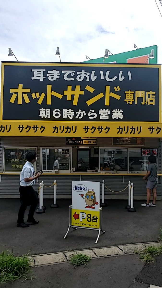 toukai_five5505's tweet photo. #YELLOWSAND
#一宮
職場の近くに有るカプサイメンに行ったらお試しチケット貰えたので買いに来た🎫 .·
楽しみ〜😊😊 https://t.co/KyjG6UhCLt
