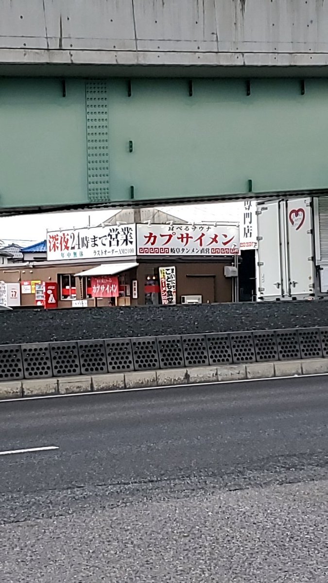 toukai_five5505's tweet photo. #YELLOWSAND
#一宮
職場の近くに有るカプサイメンに行ったらお試しチケット貰えたので買いに来た🎫 .·
楽しみ〜😊😊 https://t.co/KyjG6UhCLt